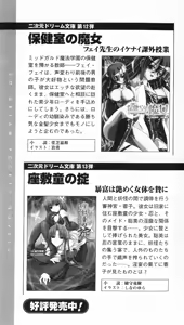 Page 255 of Onmyou Yumihime Sayo - Inshu no Jubaku - preview thumbnail