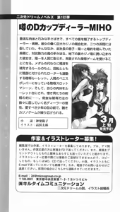 Page 257 of Onmyou Yumihime Sayo - Inshu no Jubaku - preview thumbnail