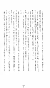 Page 40 of Onmyou Yumihime Sayo - Inshu no Jubaku - preview thumbnail