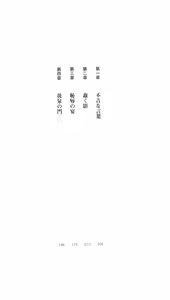 Page 4 of Onmyou Yumihime Sayo - Inshu no Jubaku - preview thumbnail