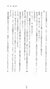 Page 51 of Onmyou Yumihime Sayo - Inshu no Jubaku - preview thumbnail