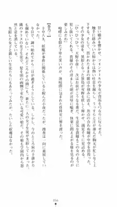 Page 56 of Onmyou Yumihime Sayo - Inshu no Jubaku - preview thumbnail