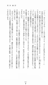 Page 57 of Onmyou Yumihime Sayo - Inshu no Jubaku - preview thumbnail