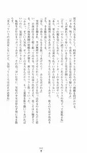 Page 60 of Onmyou Yumihime Sayo - Inshu no Jubaku - preview thumbnail
