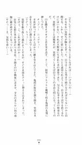 Page 90 of Onmyou Yumihime Sayo - Inshu no Jubaku - preview thumbnail