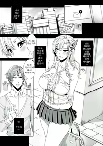Page 17 of Sena 29sai Tomodachi ga Inai - SENA 29: Life Without Friends - preview thumbnail