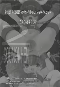 Page 3 of Youjo Monzetsu Tengoku Sou Mon Hen 2 | Loli Agony Heaven - Double Agony 2 - preview thumbnail