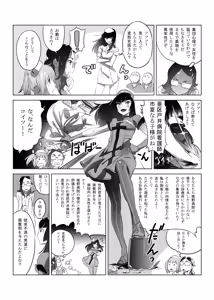 Page 14 of Futari wa Nurse Angel - preview thumbnail