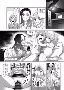 Page 2 of Futari wa Nurse Angel - preview thumbnail