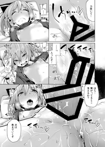 Page 18 of Hanamizuki - preview thumbnail