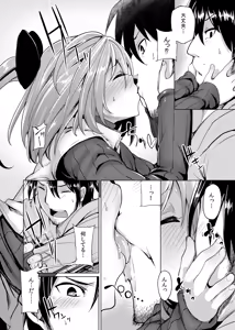 Page 9 of Hanamizuki - preview thumbnail