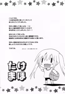 Page 3 of Take Maho - preview thumbnail