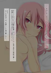Page 49 of Imouto ga AV Shutsuen Shite Ru no, Ore ga Hakken Suru to Suru jan? - preview thumbnail