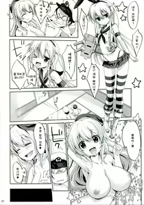 Page 23 of Melcheese 36 - preview thumbnail