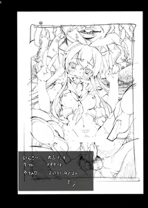 Page 25 of Shimakaze-san ga Kichiku Beihei ni Okasareru Ohanashi - preview thumbnail