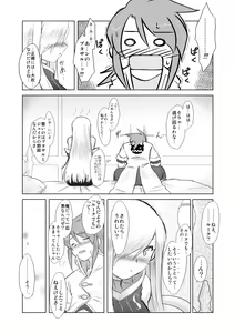 Page 14 of Tear Kiss. - preview thumbnail