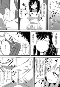 Page 13 of Enkou de Komasu!! - preview thumbnail