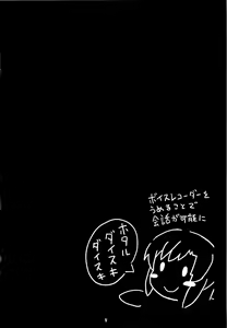 Page 3 of Enkou de Komasu!! - preview thumbnail