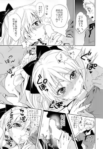 Page 16 of Idol Senshi ni Oshioki! - preview thumbnail