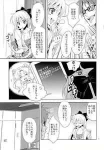 Page 4 of Idol Senshi ni Oshioki! - preview thumbnail
