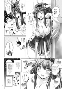 Page 23 of MOUSOU THEATER44 - preview thumbnail