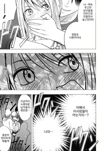 Page 14 of virgin train 2 Shōakuma seisai 1 - preview thumbnail