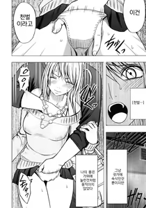 Page 15 of virgin train 2 Shōakuma seisai 1 - preview thumbnail