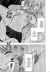 Page 36 of virgin train 2 Shōakuma seisai 1 - preview thumbnail