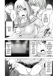 Page 51 of virgin train 2 Shōakuma seisai 1 - preview thumbnail
