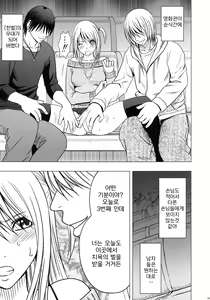 Page 52 of virgin train 2 Shōakuma seisai 1 - preview thumbnail