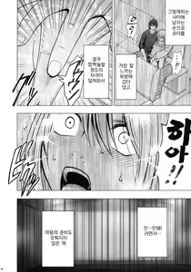 Page 57 of virgin train 2 Shōakuma seisai 1 - preview thumbnail