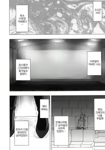 Page 70 of virgin train 2 Shōakuma seisai 1 - preview thumbnail