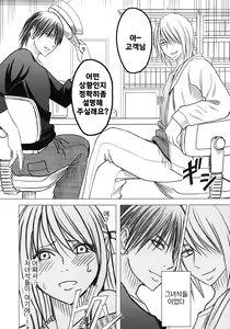 Page 78 of virgin train 2 Shōakuma seisai 1 - preview thumbnail