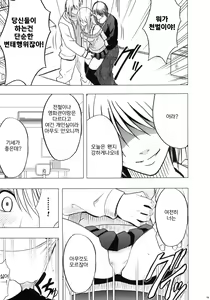 Page 81 of virgin train 2 Shōakuma seisai 1 - preview thumbnail