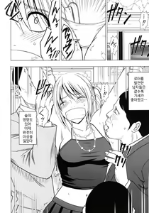 Page 33 of virgin train 2 Shōakuma seisai 2 - preview thumbnail