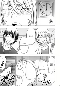 Page 4 of virgin train 2 Shōakuma seisai 2 - preview thumbnail