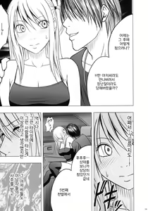 Page 74 of virgin train 2 Shōakuma seisai 2 - preview thumbnail