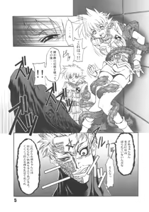 Page 4 of CHAOS STEP 6 - preview thumbnail