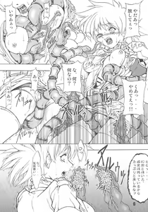 Page 5 of CHAOS STEP 6 - preview thumbnail