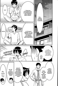 Page 24 of Sanchoume no Tama | Тама с Третьей улицы - preview thumbnail