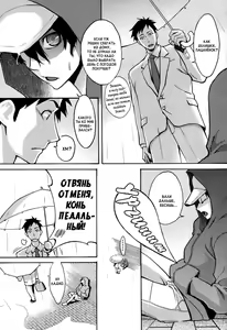 Page 3 of Sanchoume no Tama | Тама с Третьей улицы - preview thumbnail