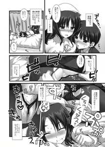 Page 13 of Expert ni Narouyo!! 4.0 - Let's become an Expert! - preview thumbnail