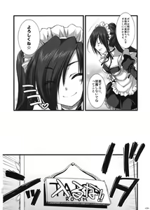 Page 25 of Expert ni Narouyo!! 4.0 - Let's become an Expert! - preview thumbnail