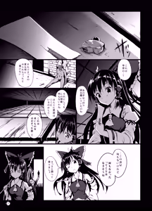 Page 4 of Gensou Kijuu Kuukan Ni - preview thumbnail