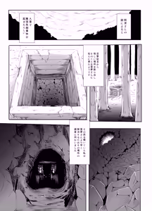 Page 4 of Gensou Kijuu Kuukan - preview thumbnail