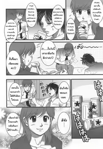 Page 116 of Haken No Muuko-san 1 | สาวน้อยฮาเคนมูโกะซัง  เล่ม 1 - preview thumbnail