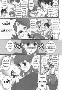 Page 117 of Haken No Muuko-san 1 | สาวน้อยฮาเคนมูโกะซัง  เล่ม 1 - preview thumbnail