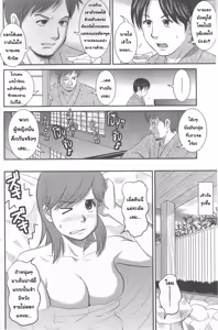 Page 172 of Haken No Muuko-san 1 | สาวน้อยฮาเคนมูโกะซัง  เล่ม 1 - preview thumbnail
