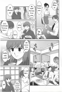 Page 195 of Haken No Muuko-san 1 | สาวน้อยฮาเคนมูโกะซัง  เล่ม 1 - preview thumbnail