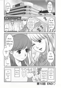 Page 206 of Haken No Muuko-san 1 | สาวน้อยฮาเคนมูโกะซัง  เล่ม 1 - preview thumbnail